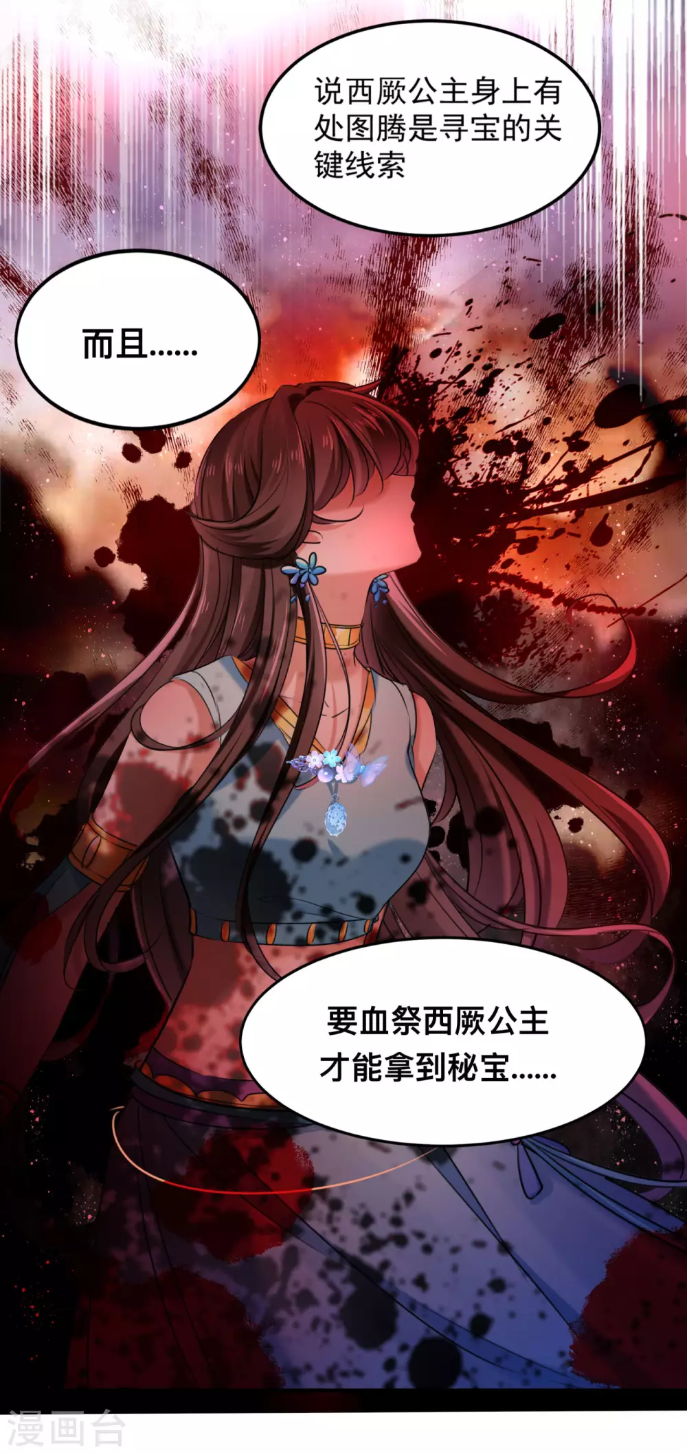 🍘王爷你好帅 第257话 本王心意已决！ 第5页