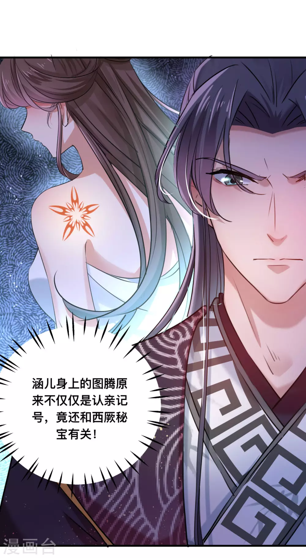 🍘王爷你好帅 第257话 本王心意已决！ 第6页