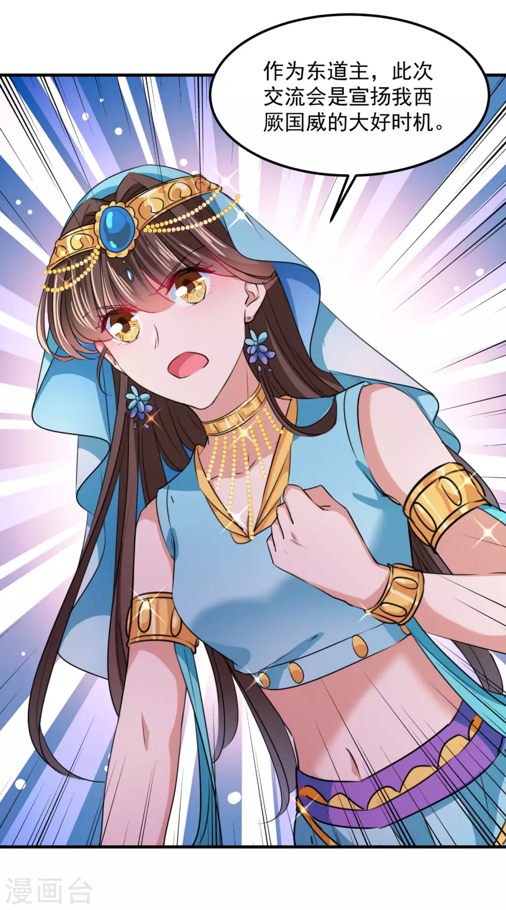 🍘王爷你好帅 第259话 不如求娶丹阳郡主？ 第24页