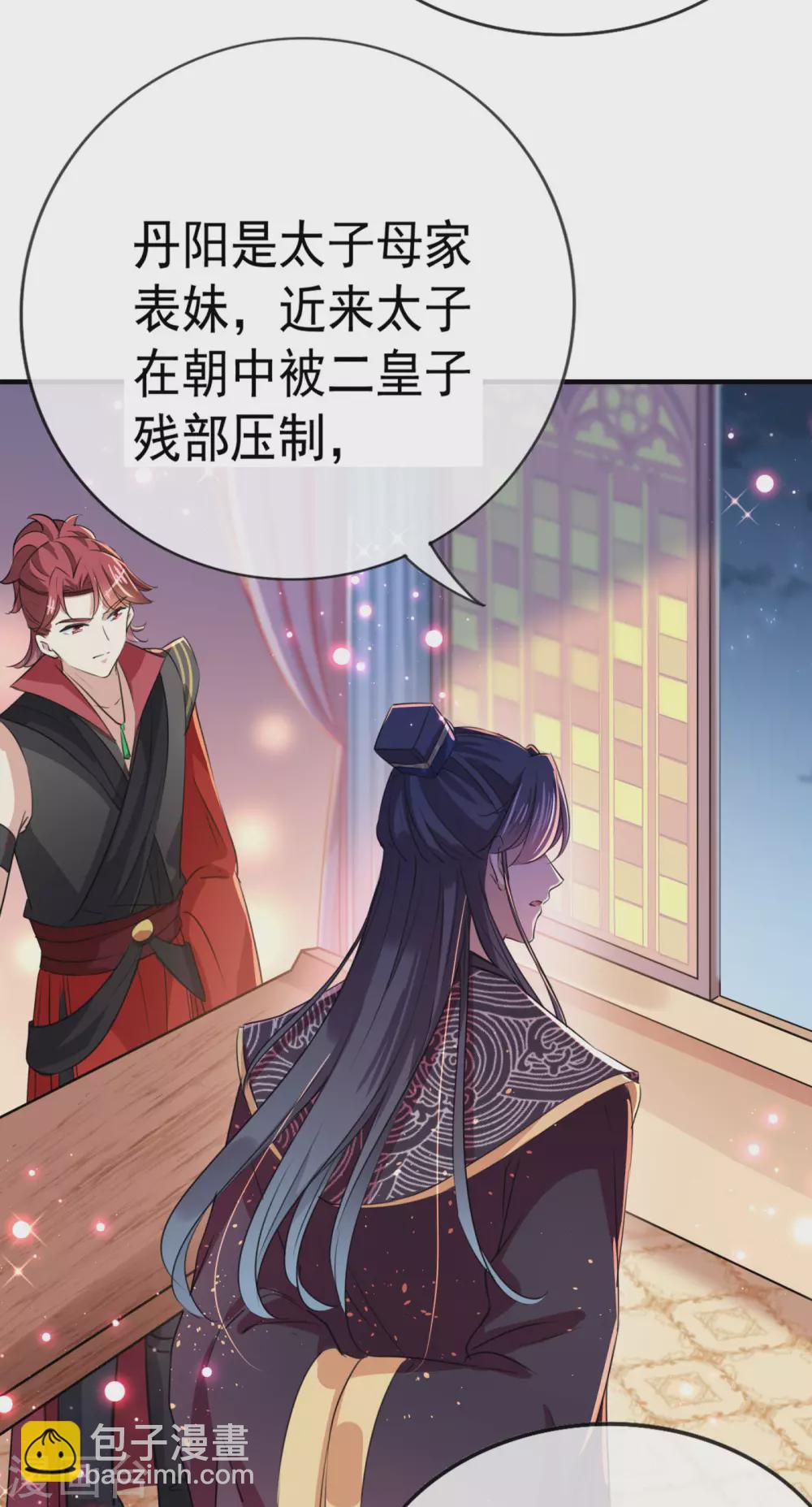 🍘王爷你好帅 第259话 不如求娶丹阳郡主？ 第6页