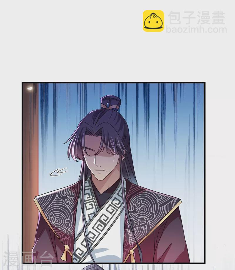 🍘王爷你好帅 第261话 她的纹章不见了？！ 第2页