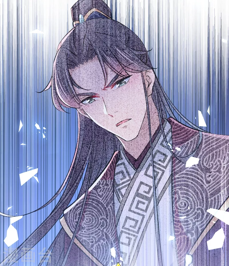 🍘王爷你好帅 第261话 她的纹章不见了？！ 第3页