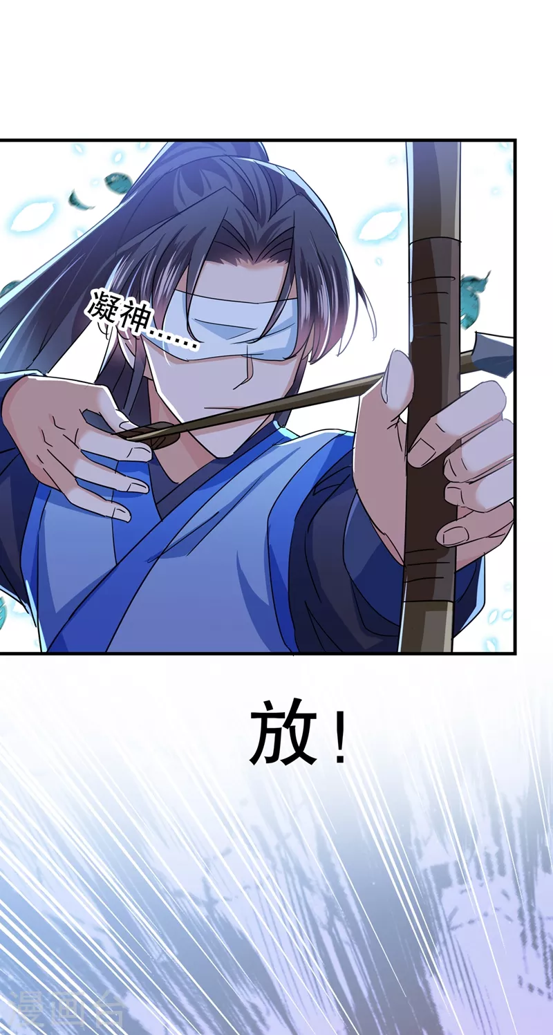 🍘王爷你好帅 第263话 情敌相见，分外眼红！ 第23页