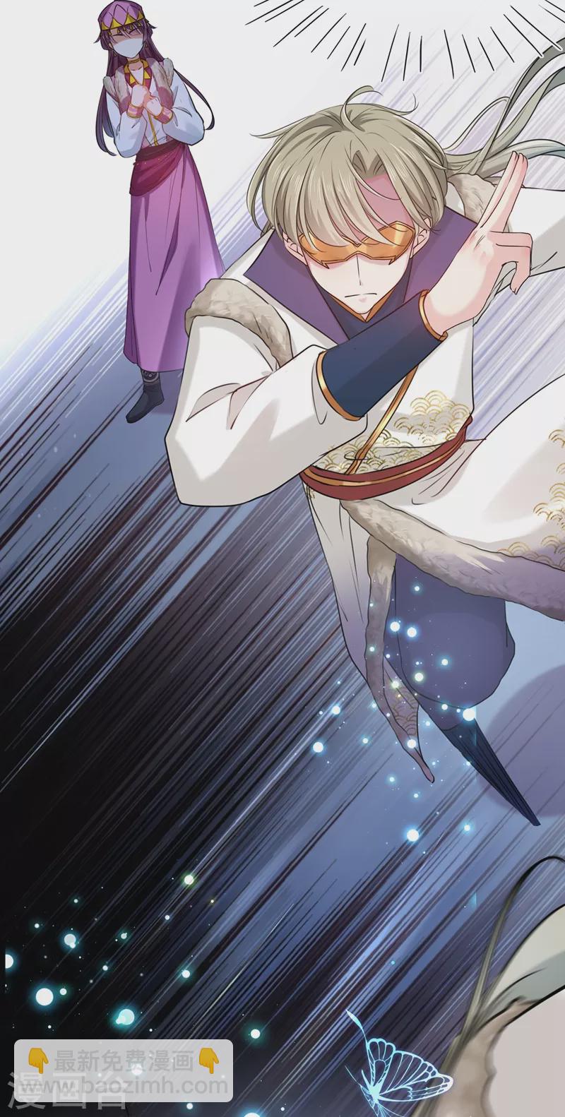 🍘王爷你好帅 第265话 小心内奸，护好自身！ 第12页