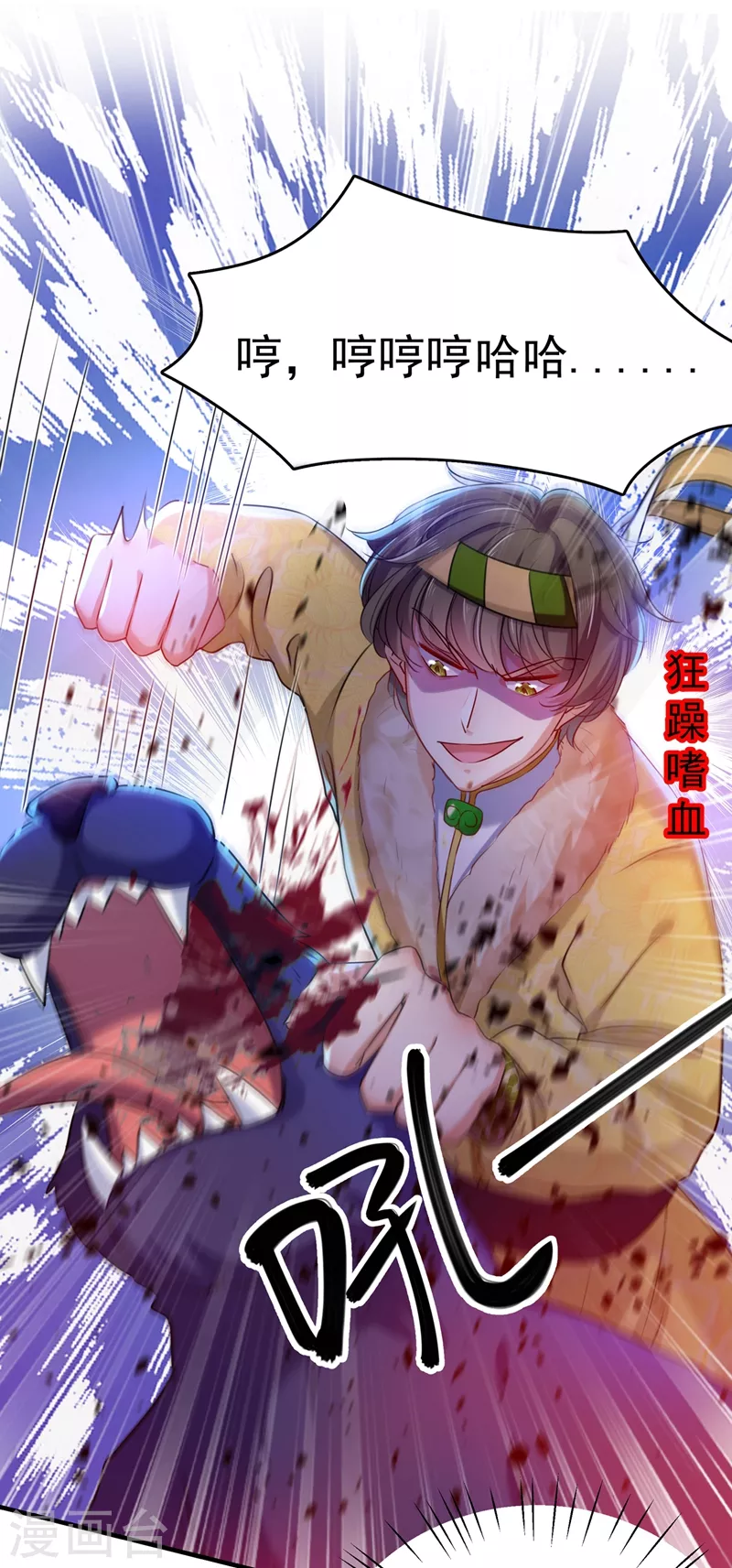 🍘王爷你好帅 第265话 小心内奸，护好自身！ 第2页