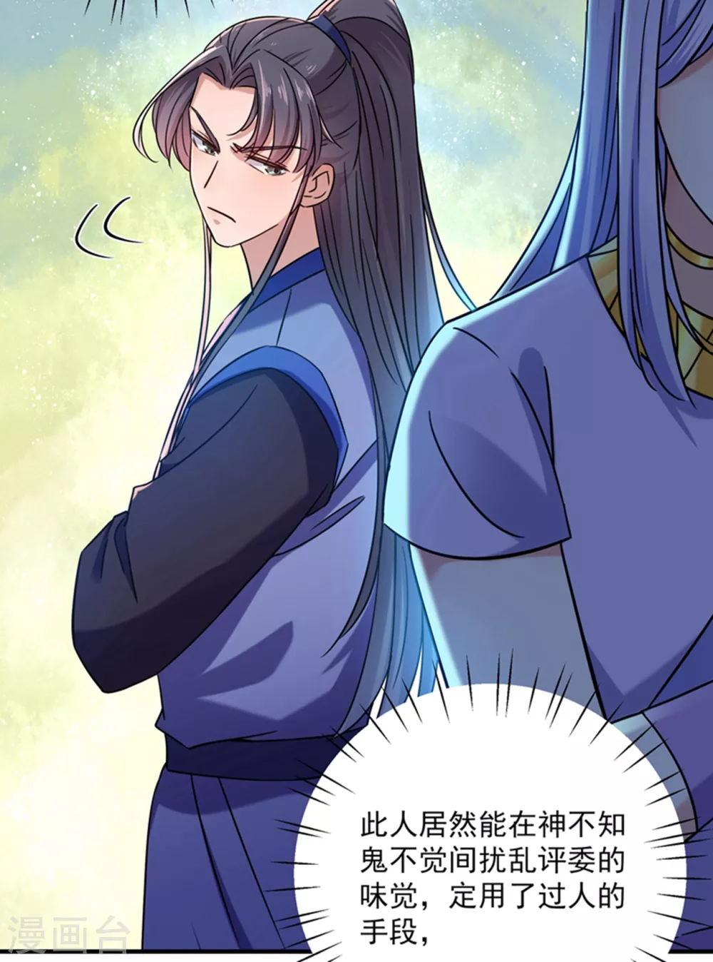 🍘王爷你好帅 第267话 霸气护夫涵上线！ 第24页
