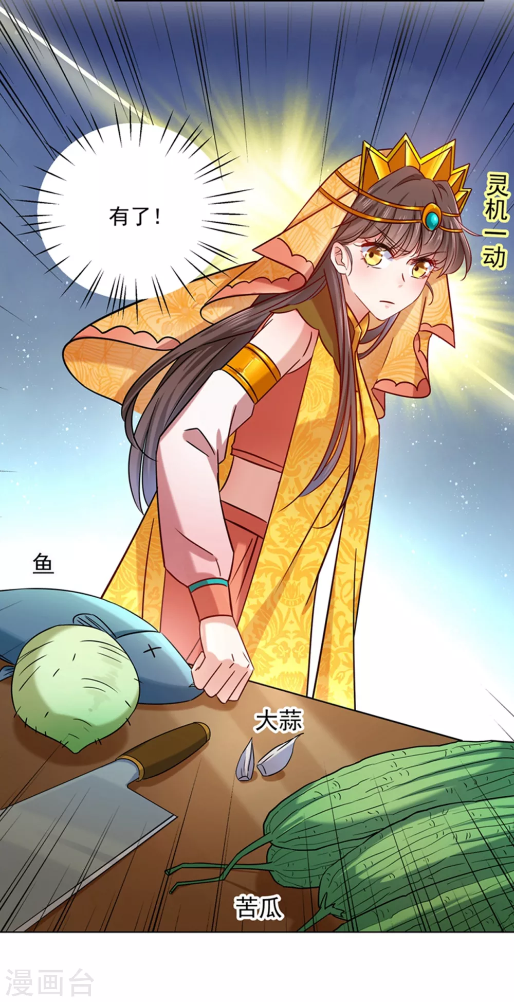 🍘王爷你好帅 第267话 霸气护夫涵上线！ 第5页