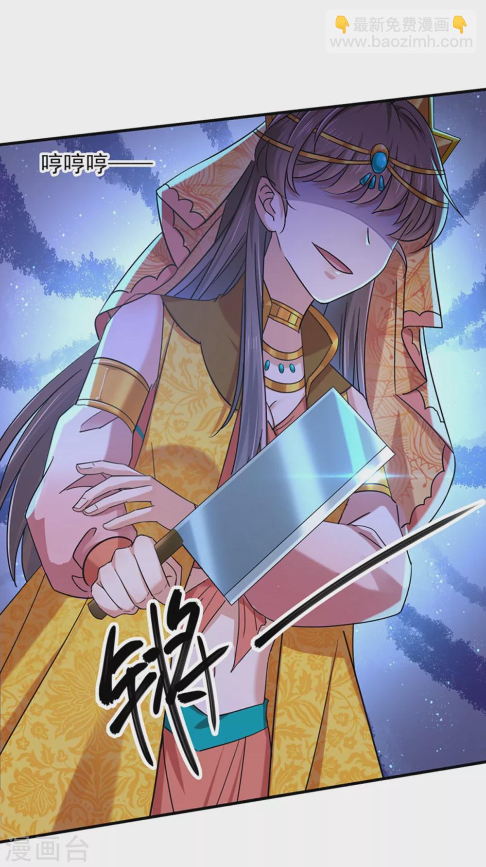 🍘王爷你好帅 第267话 霸气护夫涵上线！ 第6页