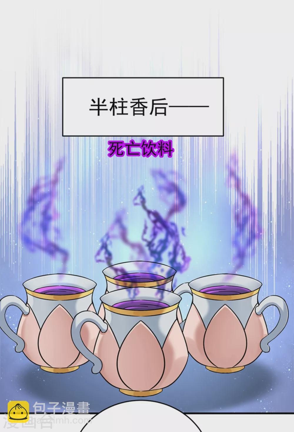 🍘王爷你好帅 第267话 霸气护夫涵上线！ 第8页