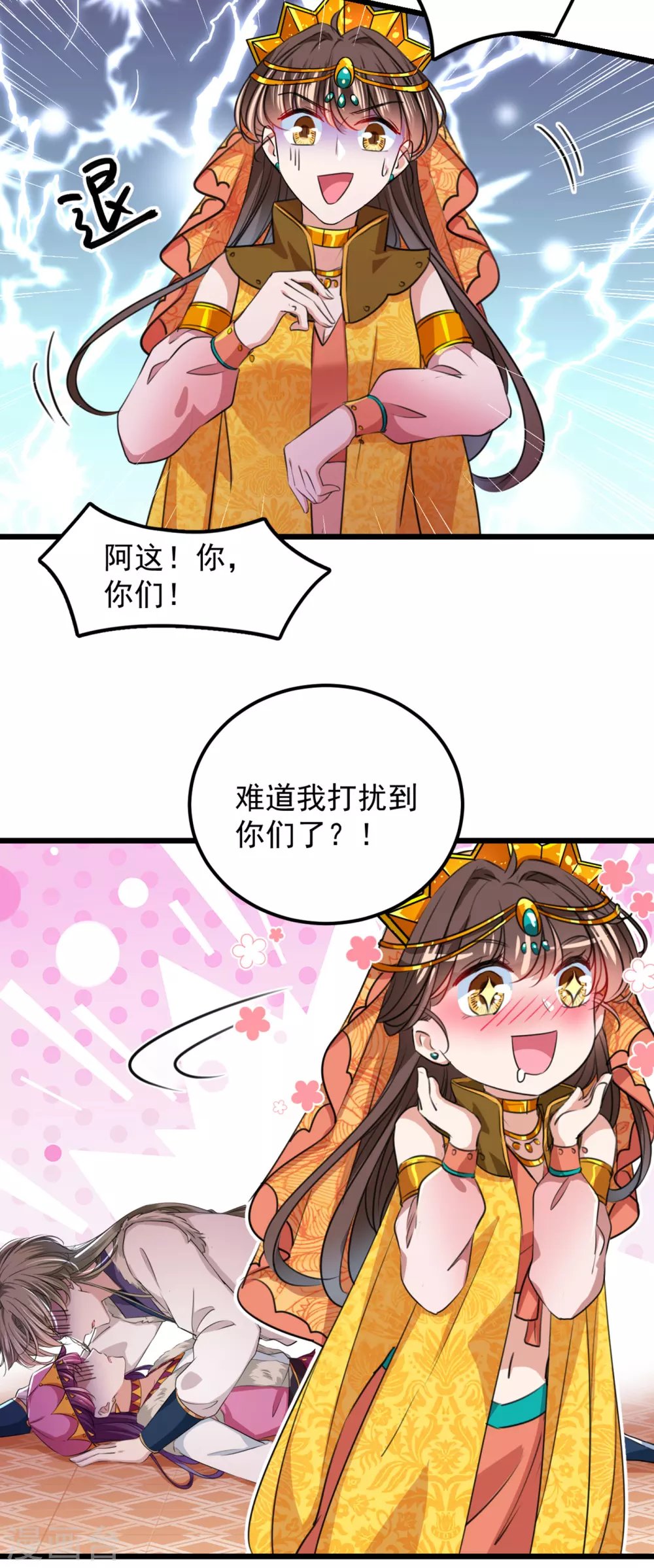 🍘王爷你好帅 第269话 兄弟，注意措施！ 第15页