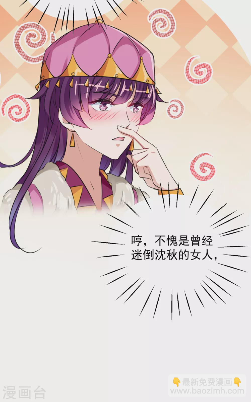 🍘王爷你好帅 第269话 兄弟，注意措施！ 第5页