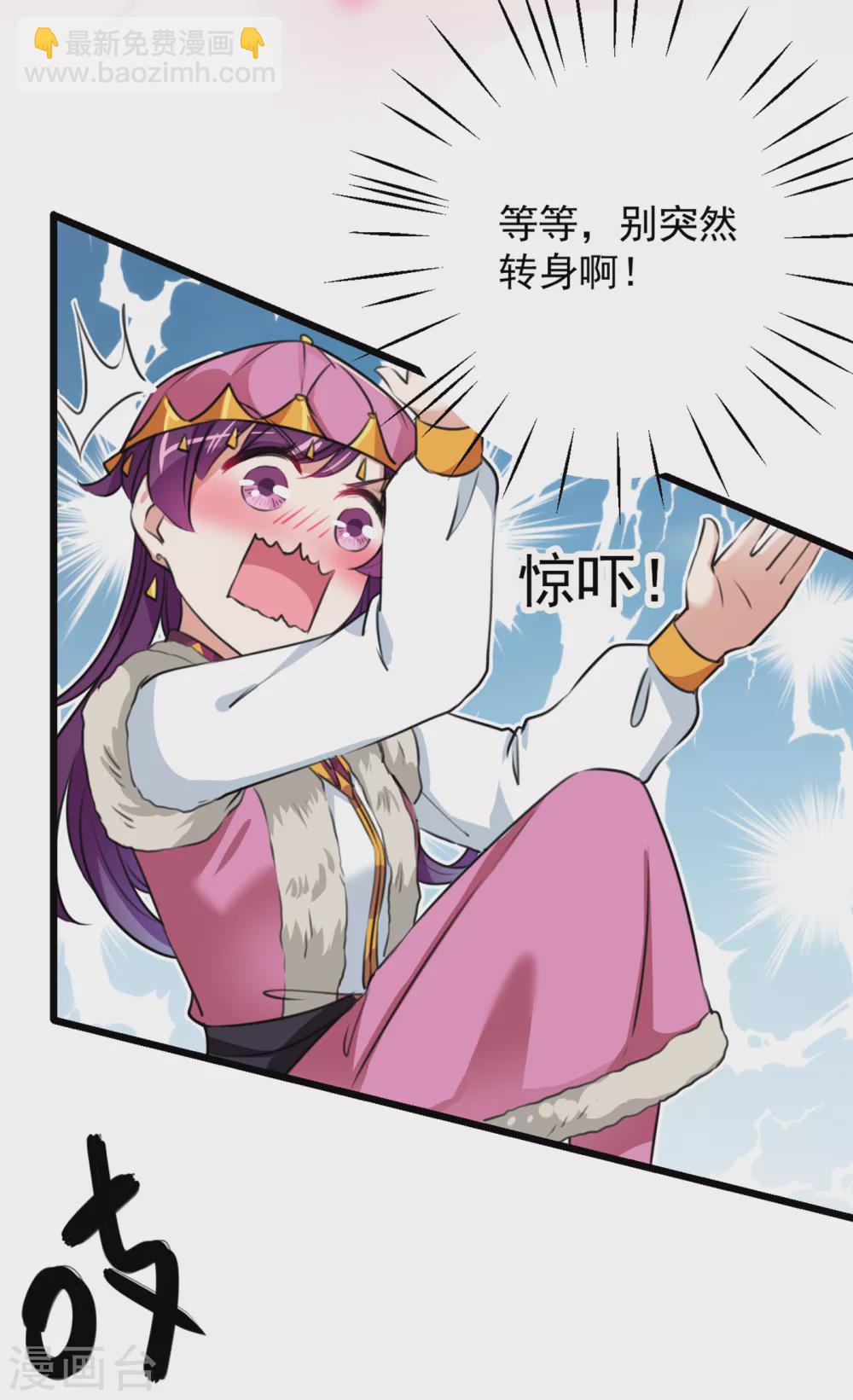🍘王爷你好帅 第269话 兄弟，注意措施！ 第7页