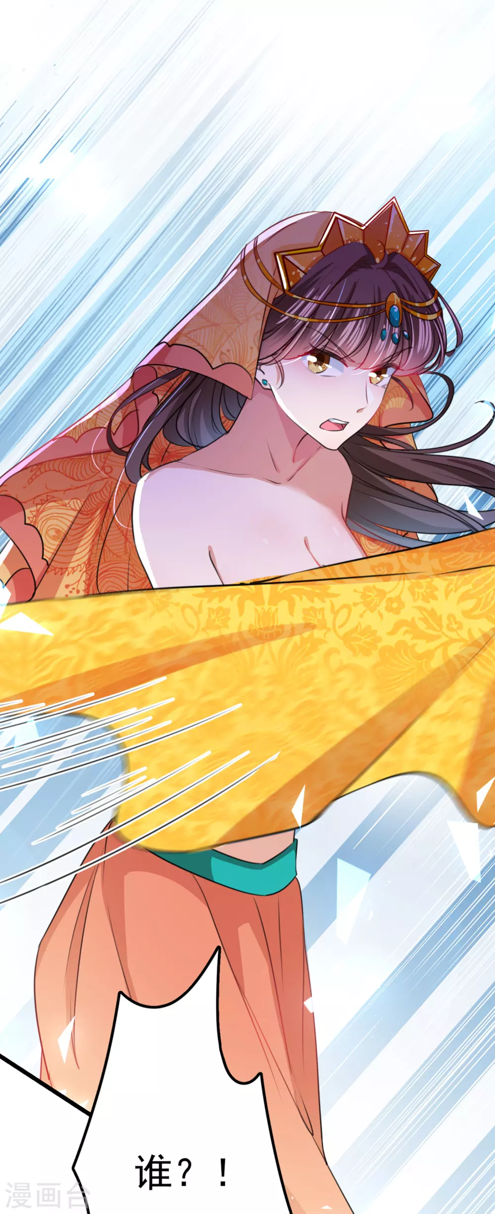 🍘王爷你好帅 第269话 兄弟，注意措施！ 第9页