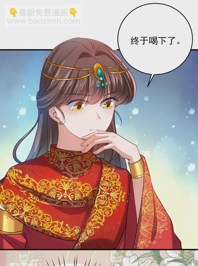 🍘王爷你好帅 第273话 演戏给谁看呢？ 第4页