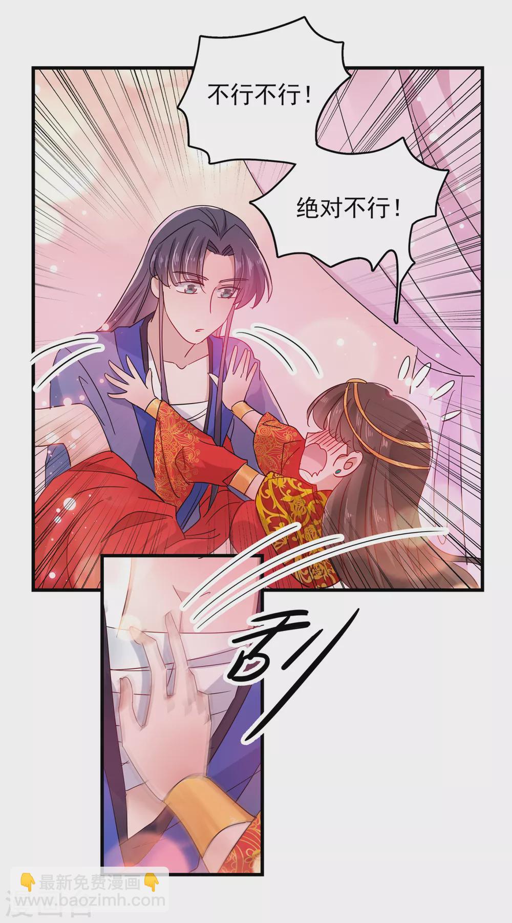 🍘王爷你好帅 第275话 娶夫忘爹的逆女！ 第11页