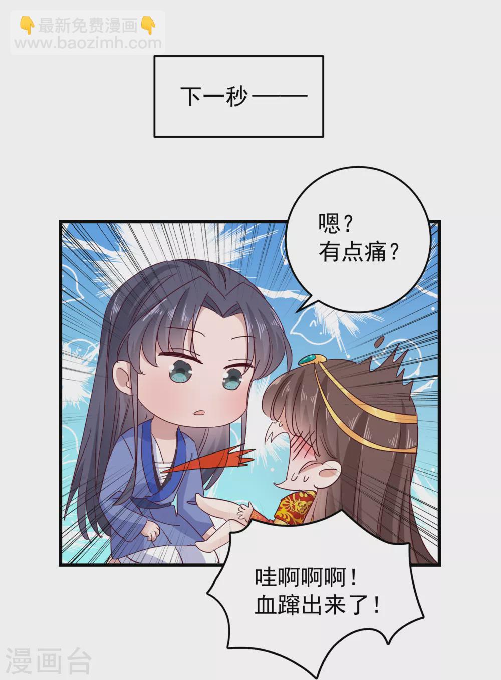 🍘王爷你好帅 第275话 娶夫忘爹的逆女！ 第12页