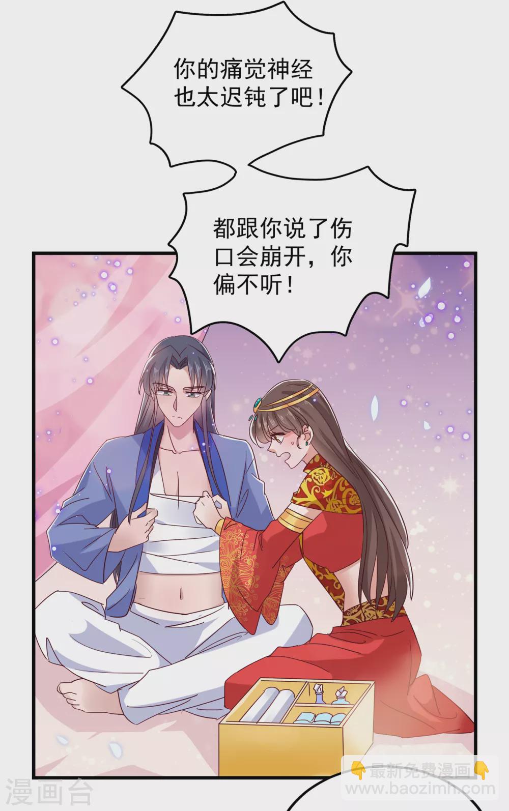 🍘王爷你好帅 第275话 娶夫忘爹的逆女！ 第13页