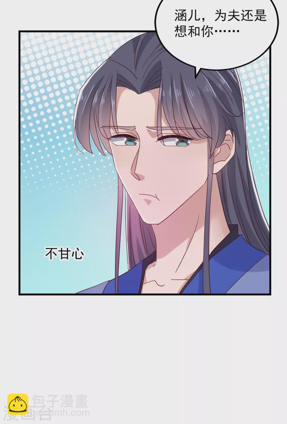 🍘王爷你好帅 第275话 娶夫忘爹的逆女！ 第14页