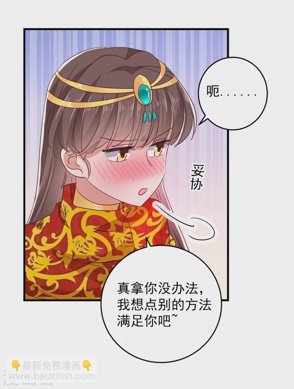 🍘王爷你好帅 第275话 娶夫忘爹的逆女！ 第15页
