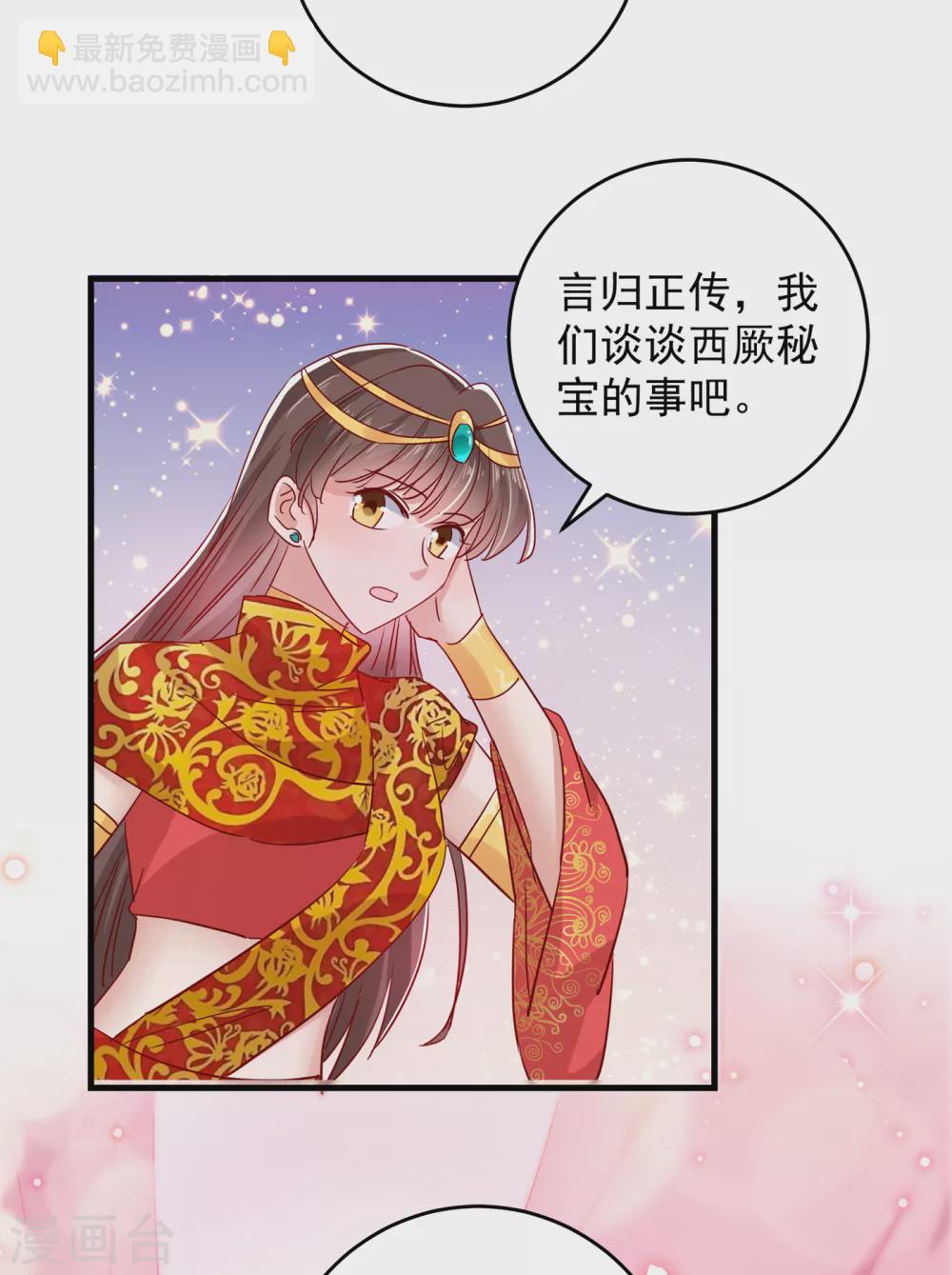 🍘王爷你好帅 第275话 娶夫忘爹的逆女！ 第19页