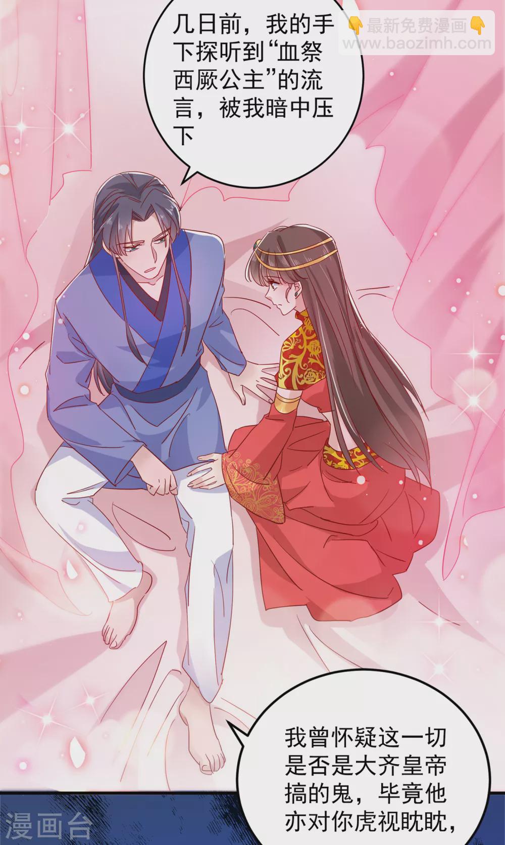 🍘王爷你好帅 第275话 娶夫忘爹的逆女！ 第20页