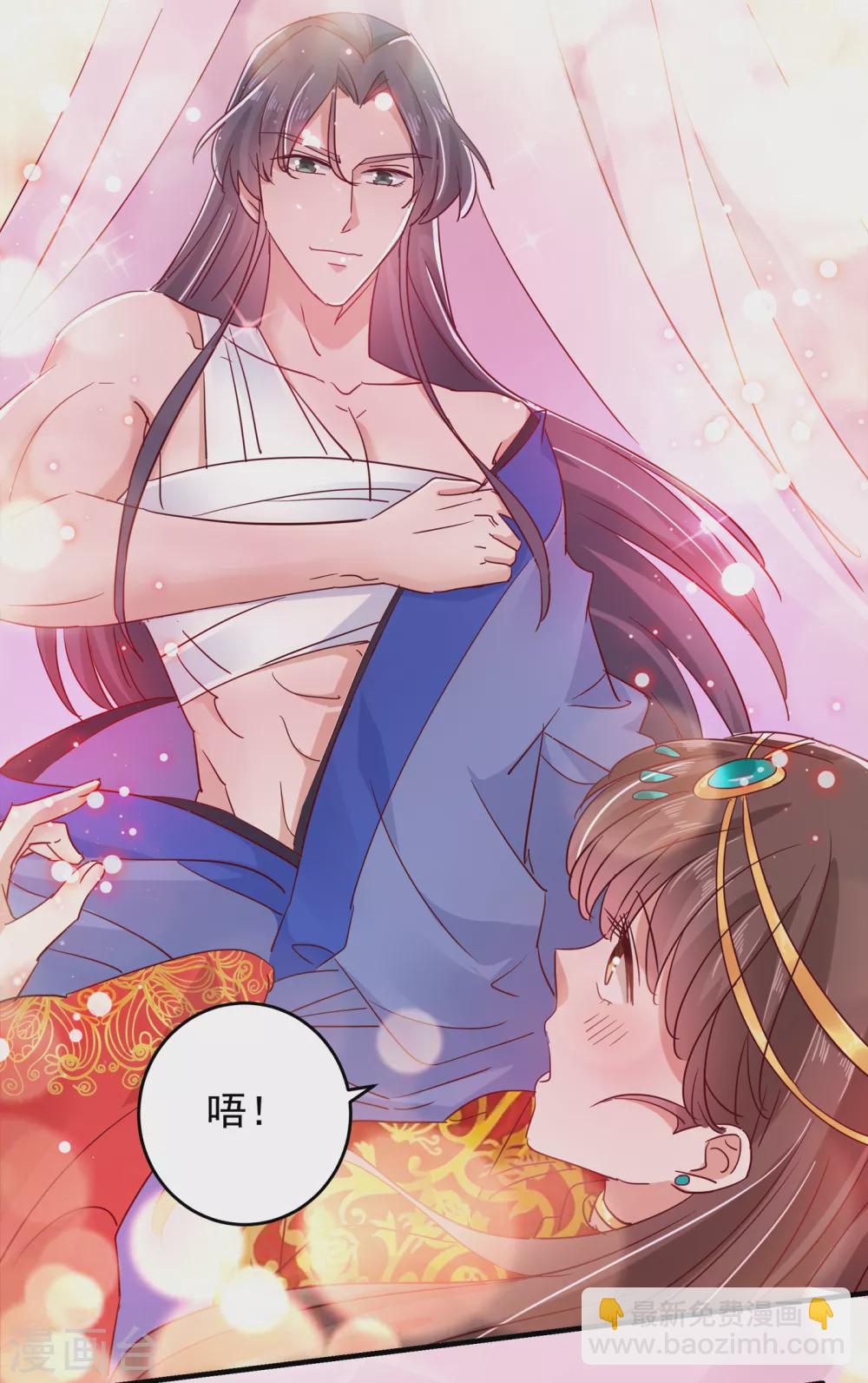🍘王爷你好帅 第275话 娶夫忘爹的逆女！ 第3页