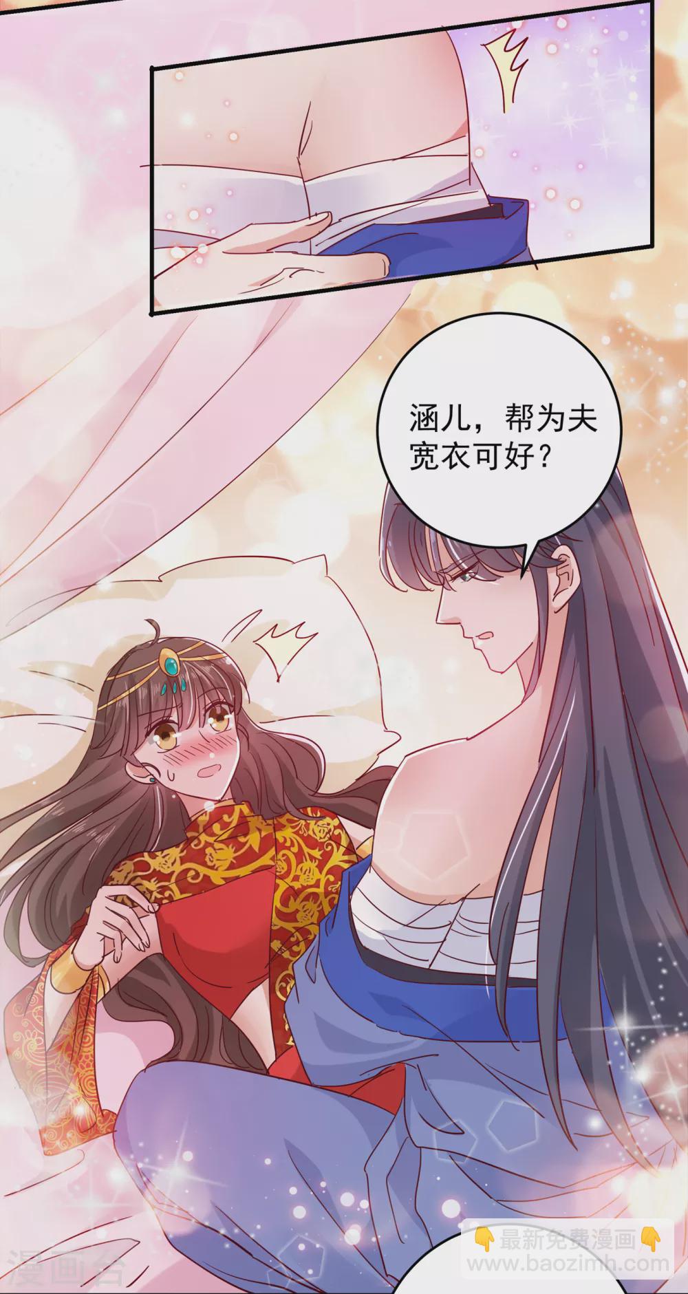 🍘王爷你好帅 第275话 娶夫忘爹的逆女！ 第4页