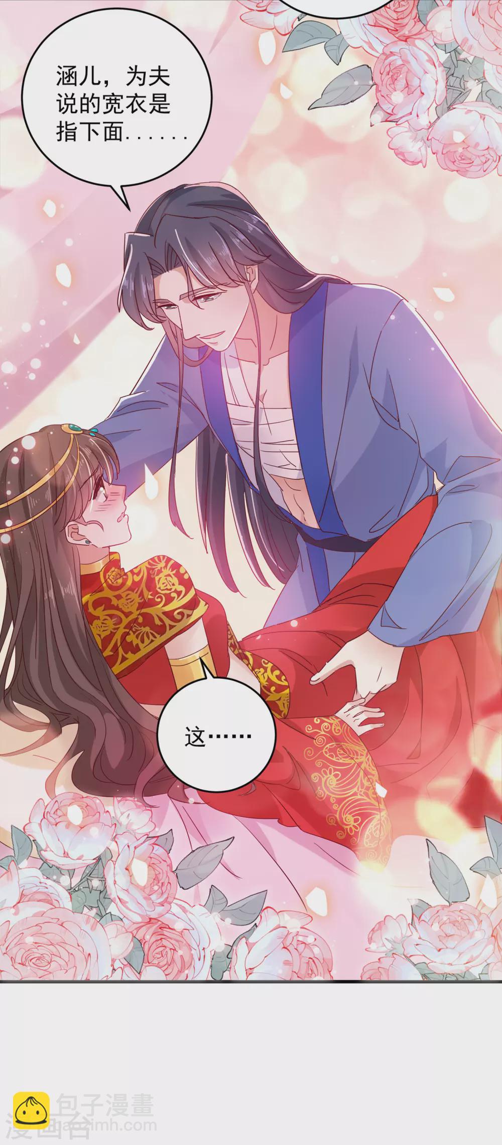 🍘王爷你好帅 第275话 娶夫忘爹的逆女！ 第6页