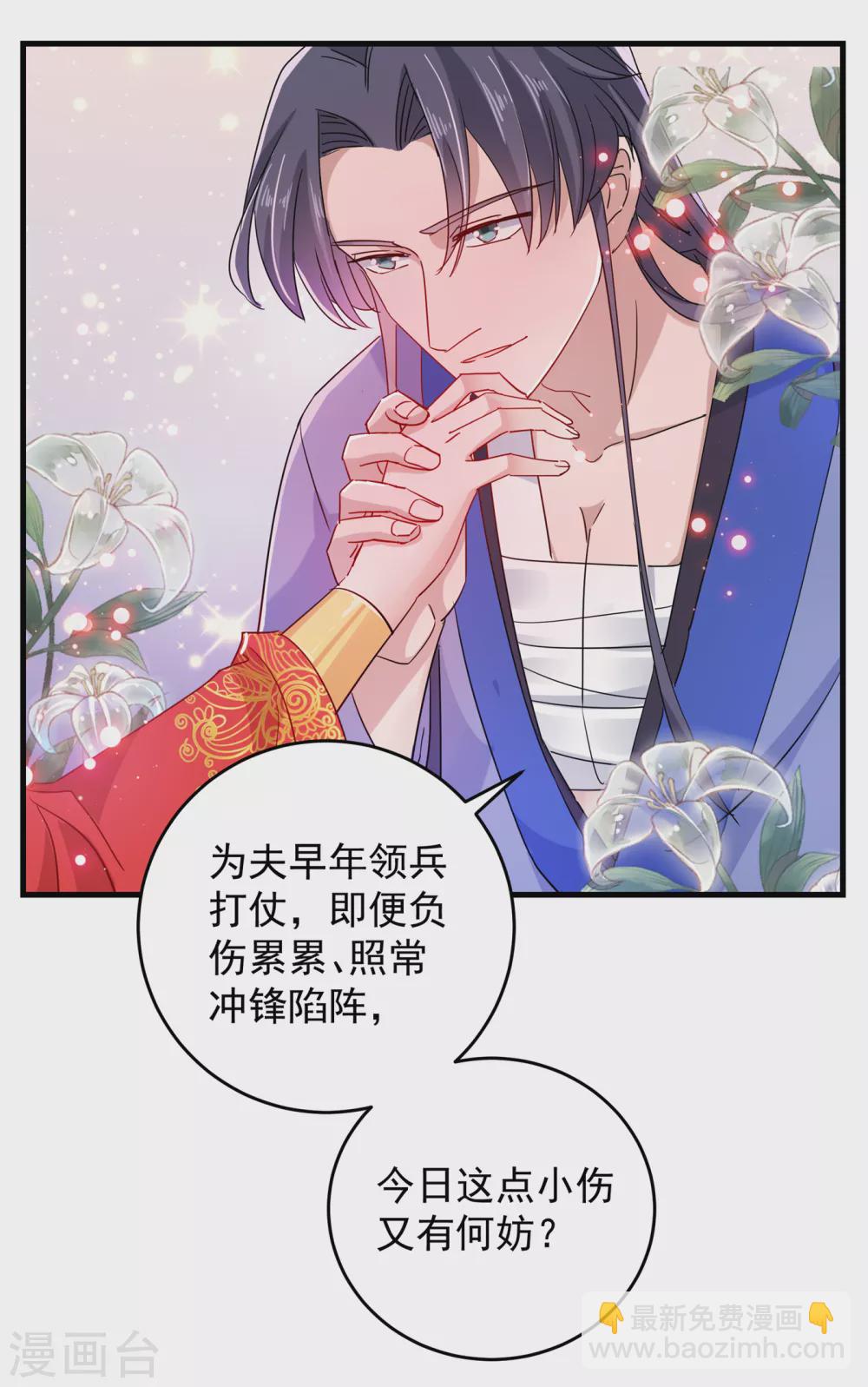 🍘王爷你好帅 第275话 娶夫忘爹的逆女！ 第8页