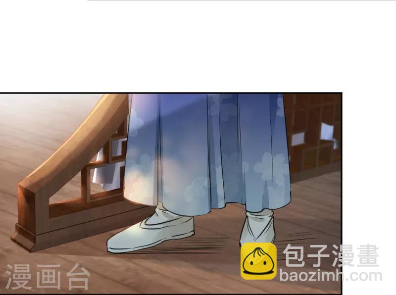 🍘王爷你好帅 第28话 公子有了心上人？ 第16页