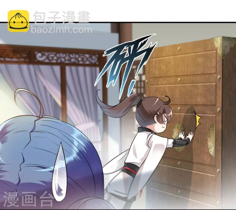 🍘王爷你好帅 第28话 公子有了心上人？ 第20页
