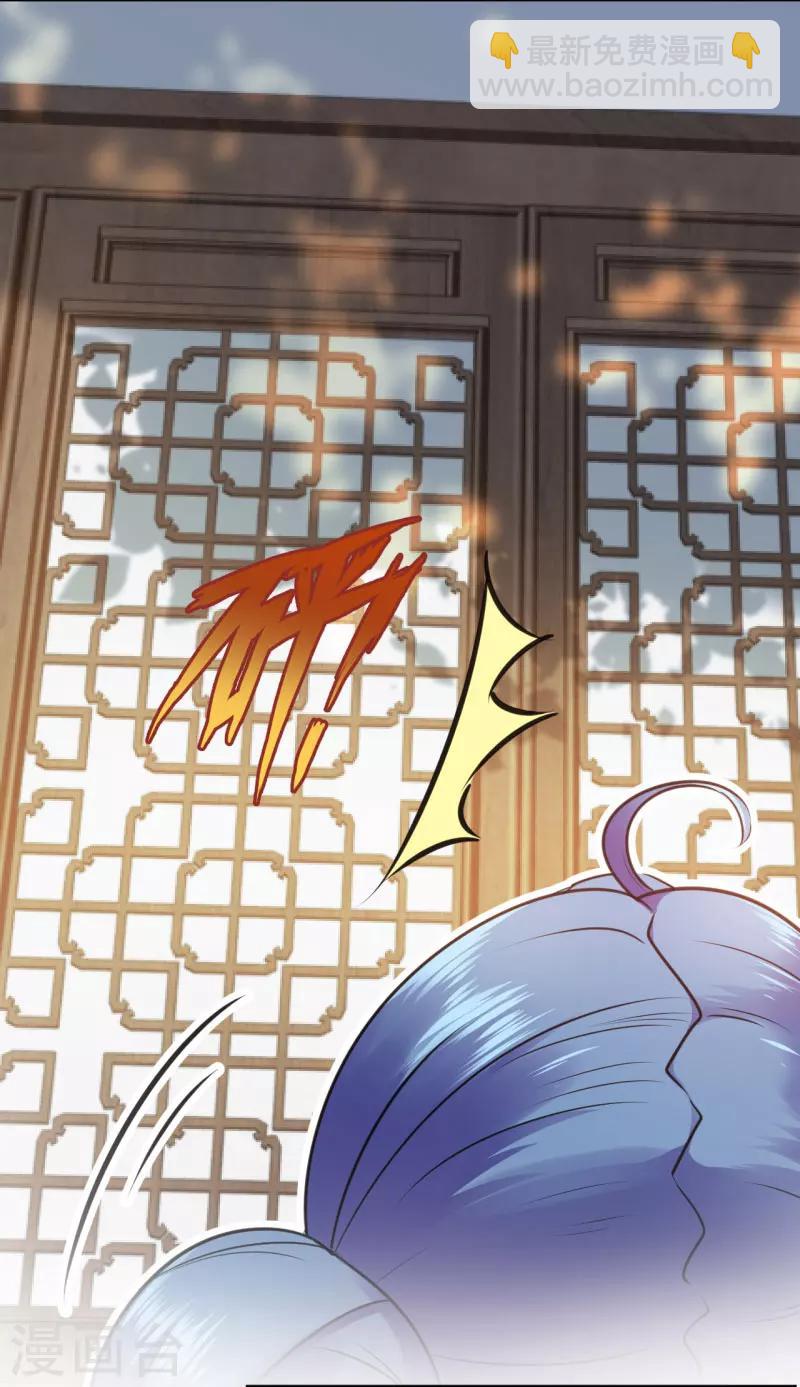 🍘王爷你好帅 第28话 公子有了心上人？ 第25页