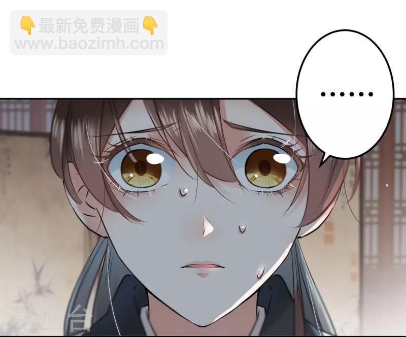 🍘王爷你好帅 第28话 公子有了心上人？ 第3页