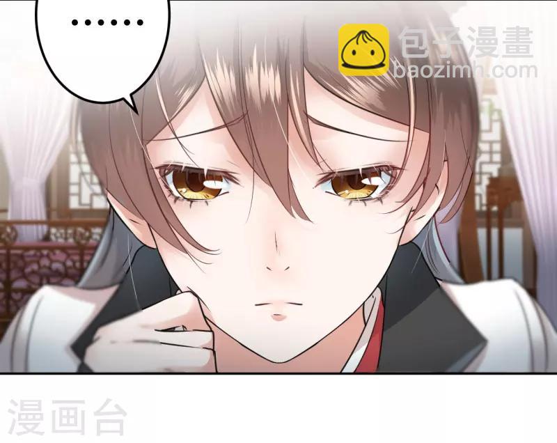 🍘王爷你好帅 第28话 公子有了心上人？ 第5页