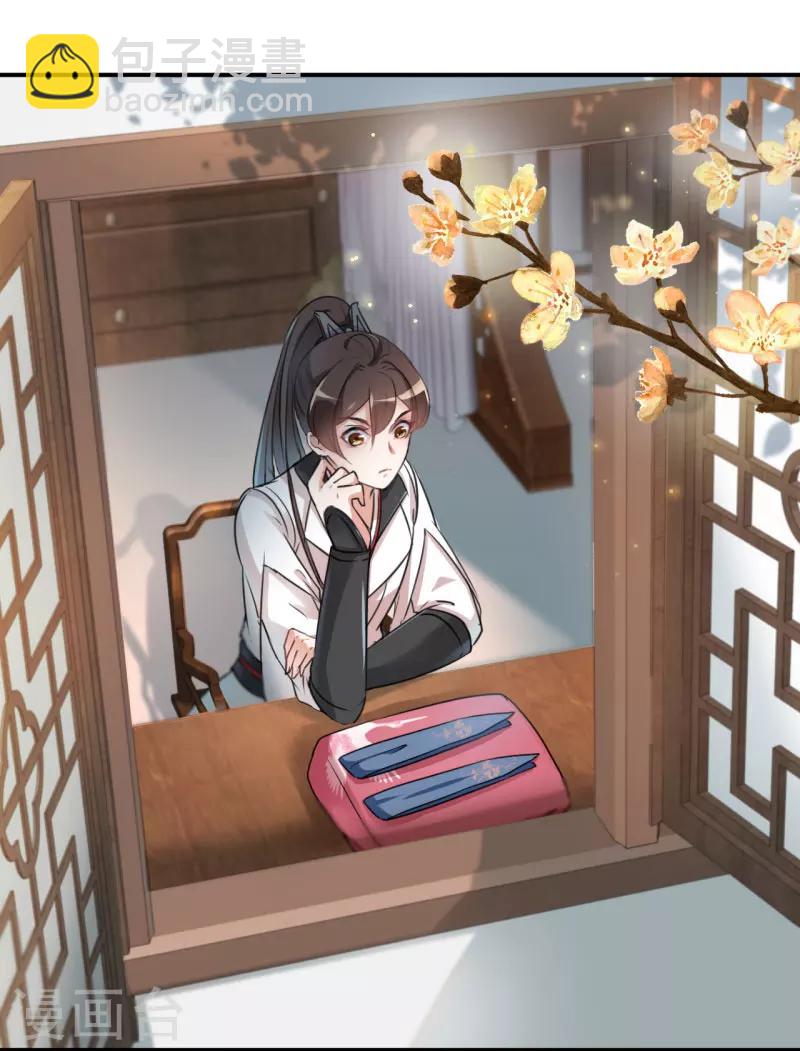 🍘王爷你好帅 第28话 公子有了心上人？ 第6页
