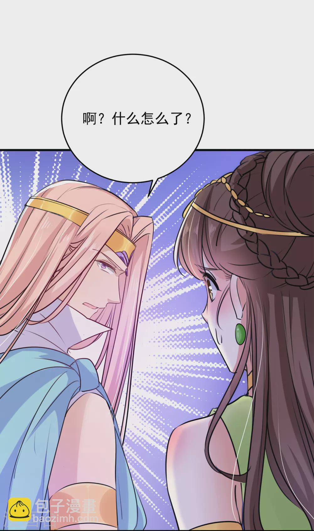 🍘王爷你好帅 第277话 你喜欢沈秋吧？ 第2页