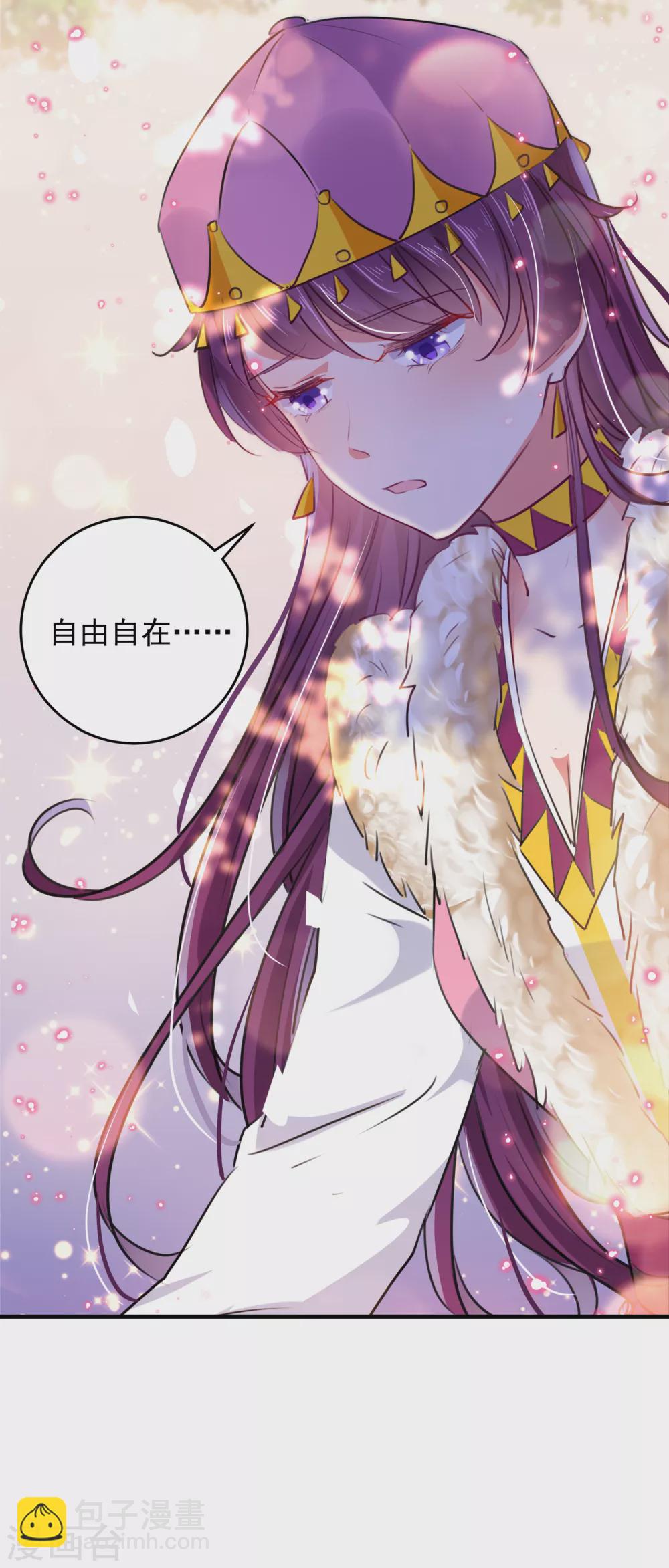 🍘王爷你好帅 第277话 你喜欢沈秋吧？ 第23页