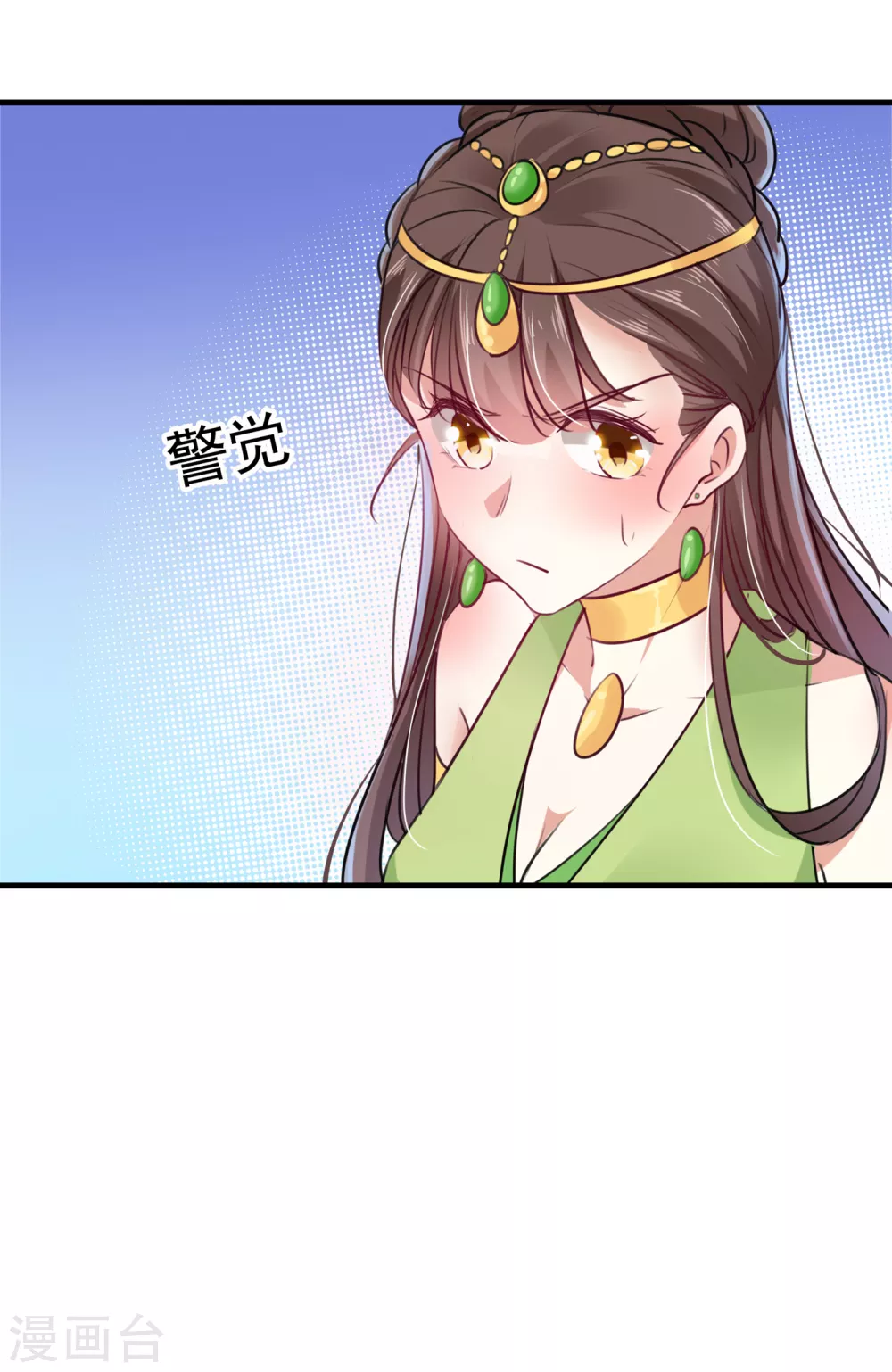 🍘王爷你好帅 第277话 你喜欢沈秋吧？ 第5页