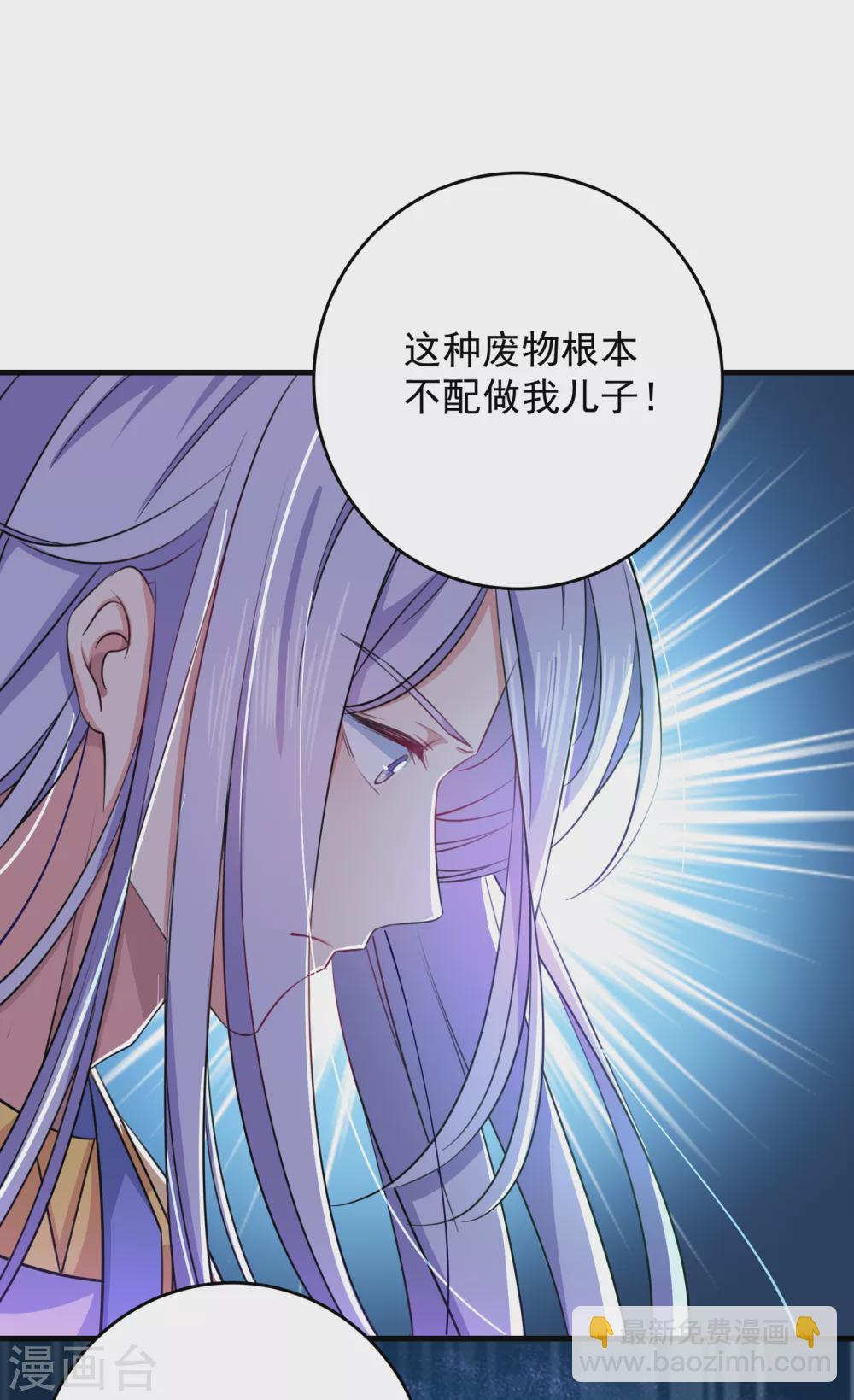 🍘王爷你好帅 第279话 你自己爬起来！ 第10页