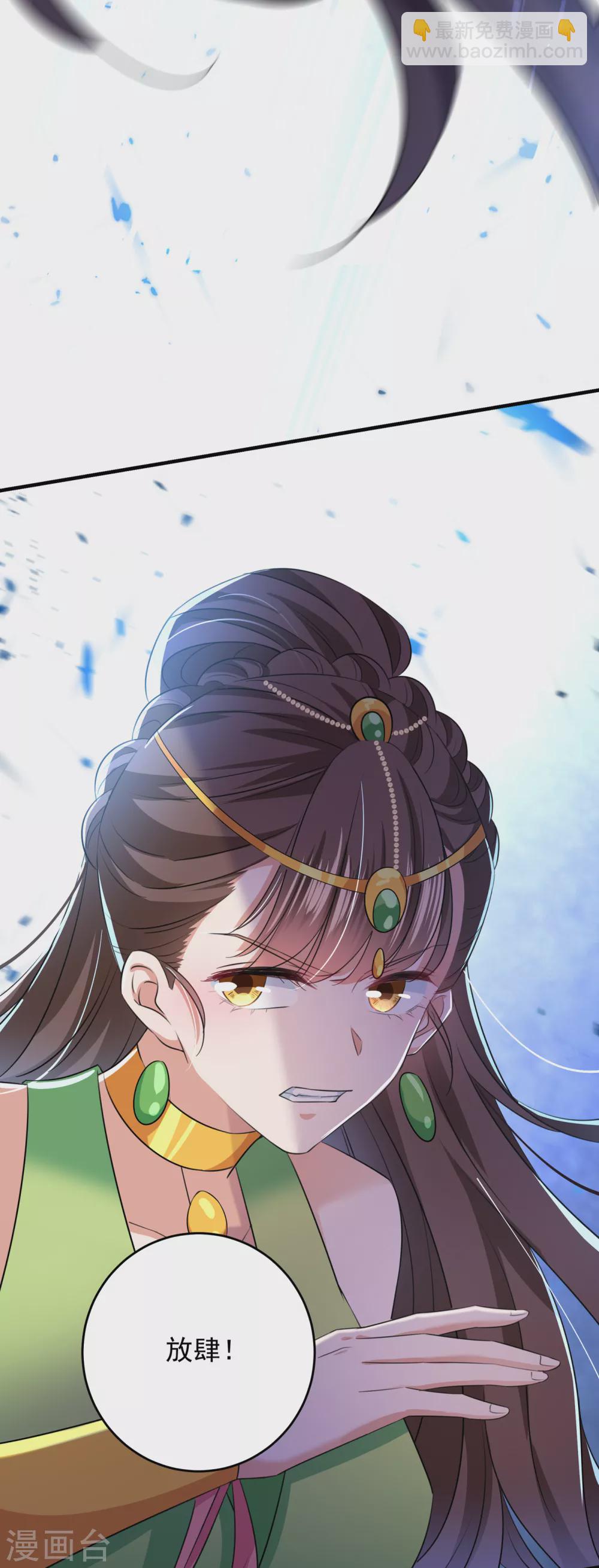 🍘王爷你好帅 第279话 你自己爬起来！ 第15页