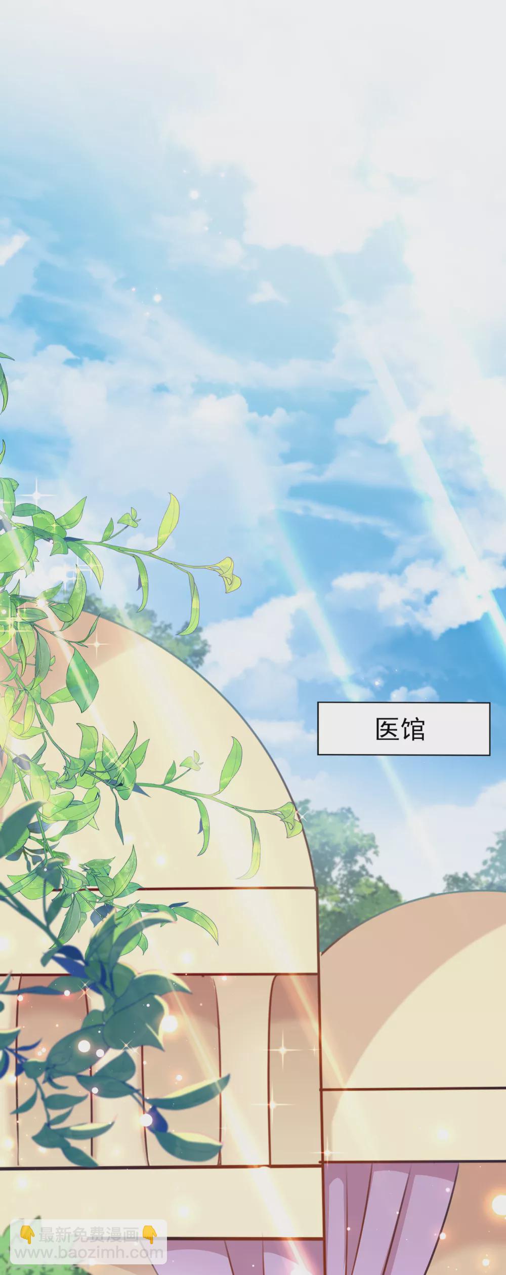 🍘王爷你好帅 第279话 你自己爬起来！ 第2页