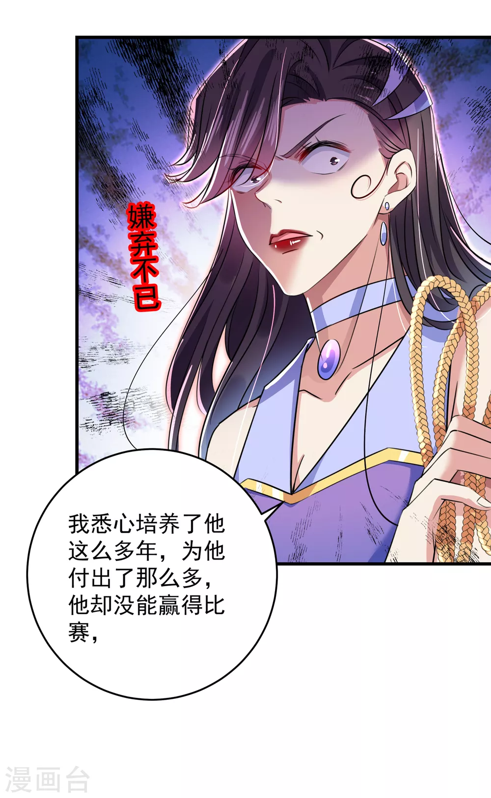 🍘王爷你好帅 第279话 你自己爬起来！ 第9页