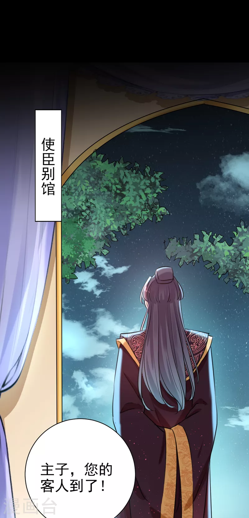 🍘王爷你好帅 第281话 到底是谁的问题？ 第19页