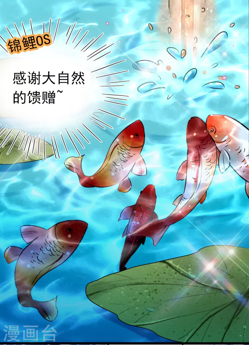 🍘王爷你好帅 第281话 到底是谁的问题？ 第3页