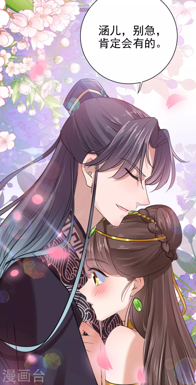 🍘王爷你好帅 第281话 到底是谁的问题？ 第6页