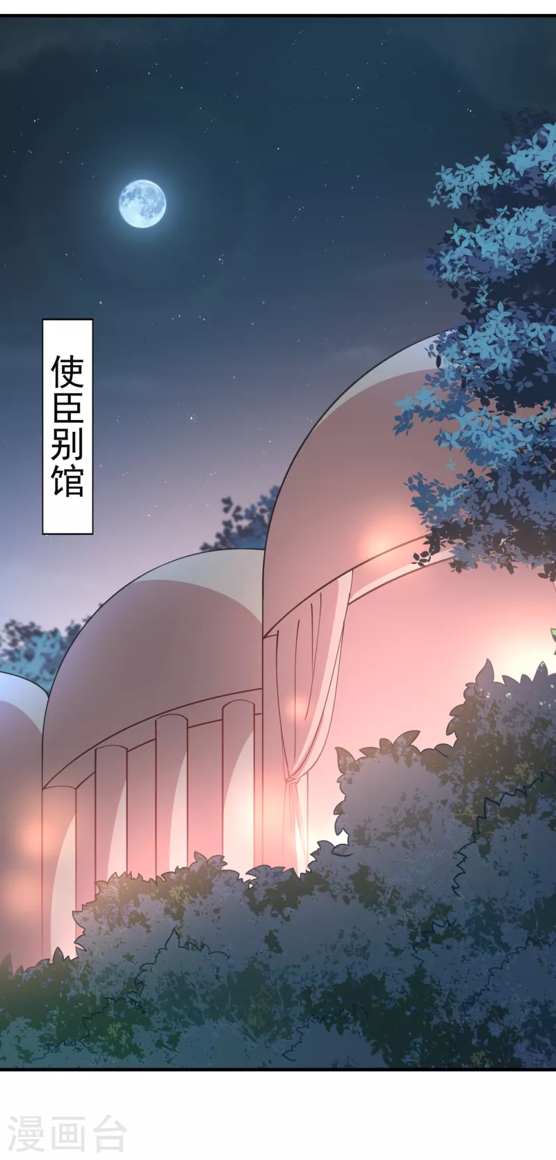 🍘王爷你好帅 第283话 还是六哥最靠谱~ 第18页