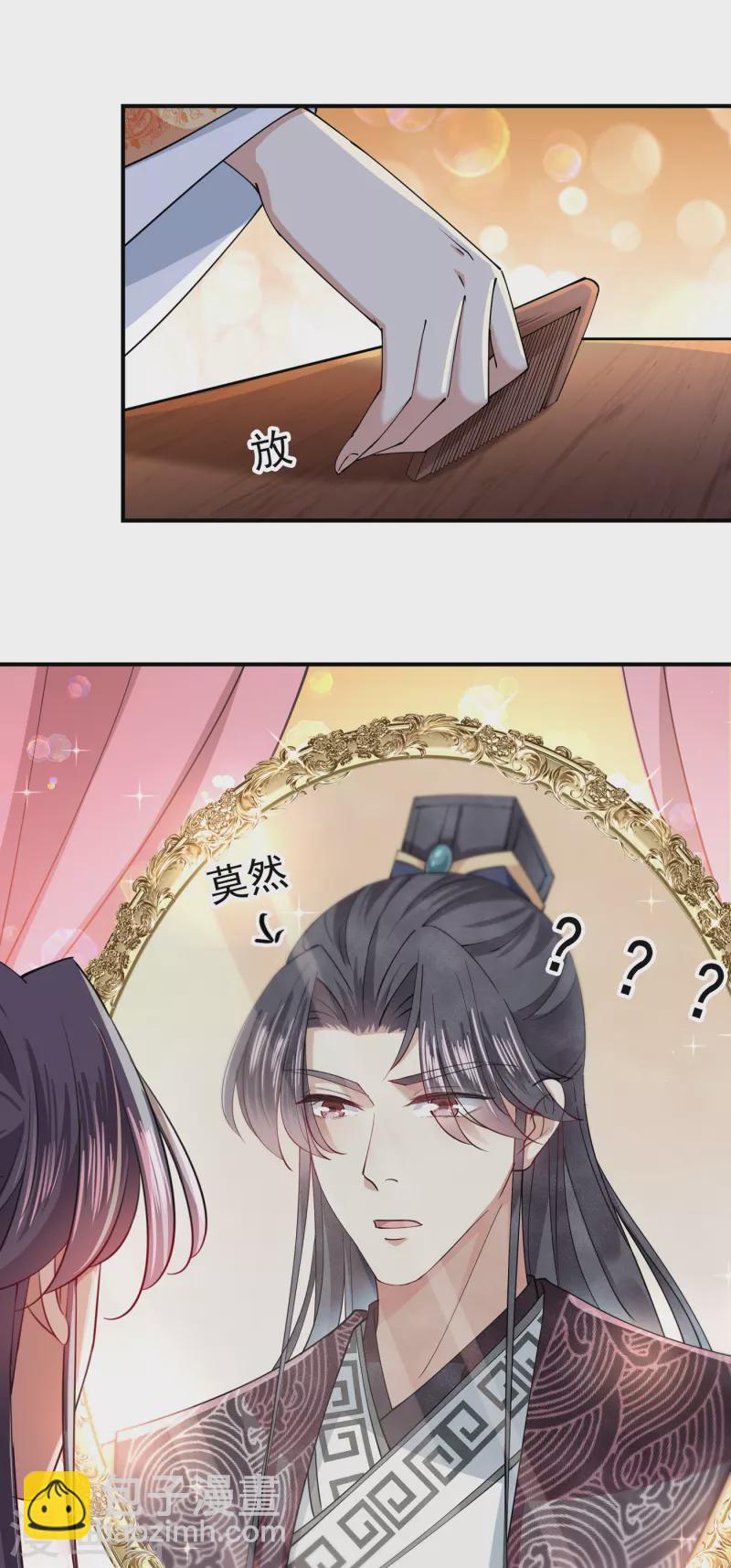 🍘王爷你好帅 第283话 还是六哥最靠谱~ 第19页