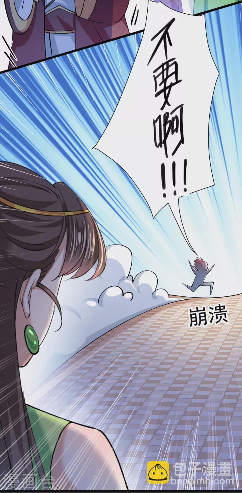 🍘王爷你好帅 第283话 还是六哥最靠谱~ 第29页