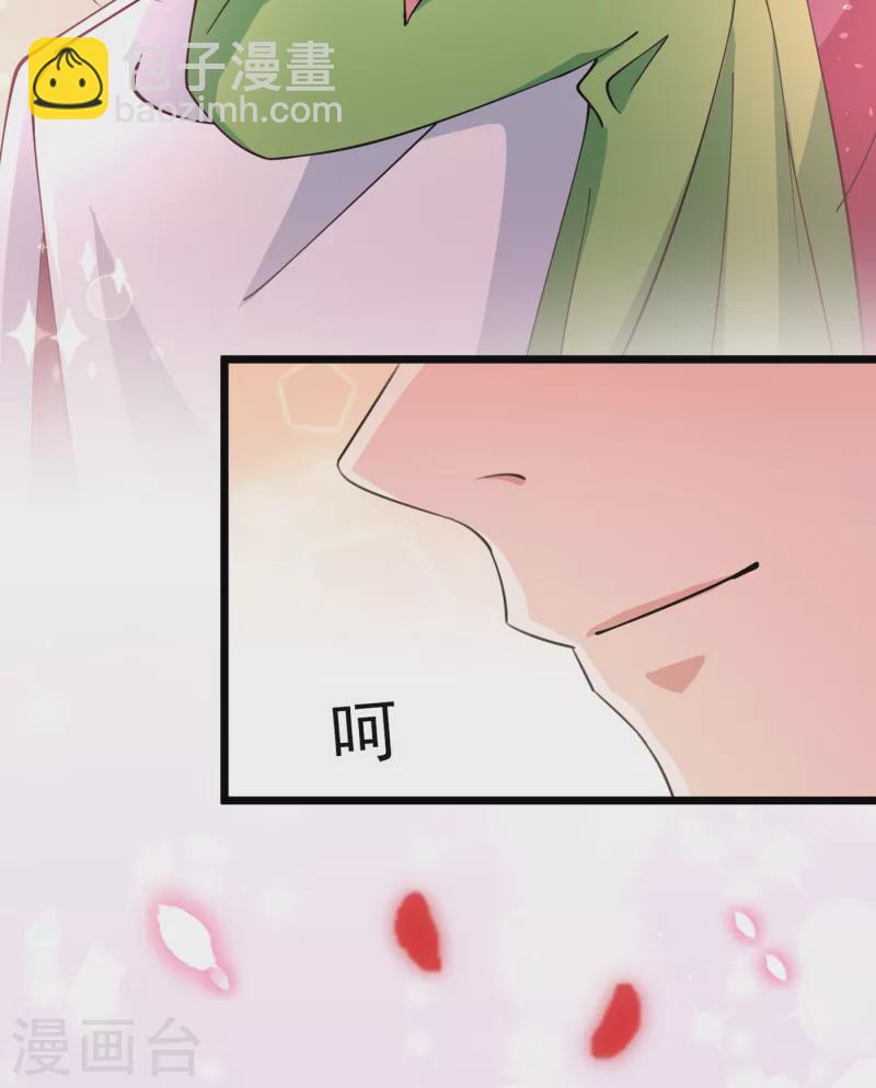 🍘王爷你好帅 第283话 还是六哥最靠谱~ 第32页