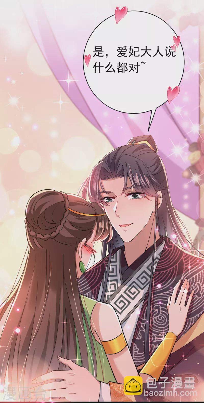 🍘王爷你好帅 第283话 还是六哥最靠谱~ 第35页